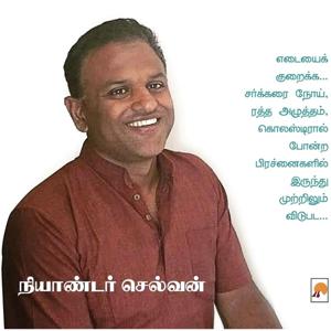 Health, Wealth and Family