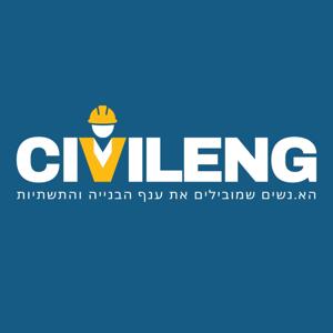 CivilEng הפודקאסט של 🎧