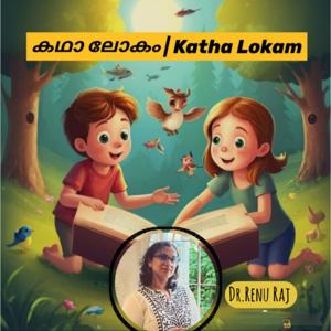 Katha Lokam | Malayalam and English Stories for Kids