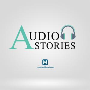 Audio Stories  | Mathrubhumi dotcom