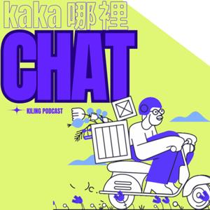 kakaChat哪裡 by 麒麟原住民文化藝術團