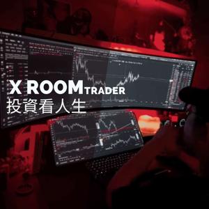 XROOM投資看人生