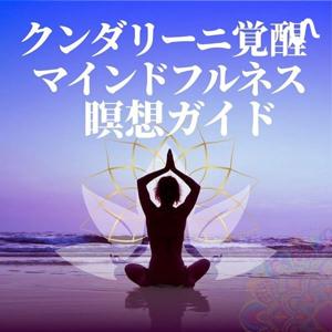 セルフラブ・ヨガ覚醒プログラム《女神の再誕生》