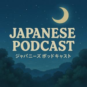 The Late Night Japanese Podcast
