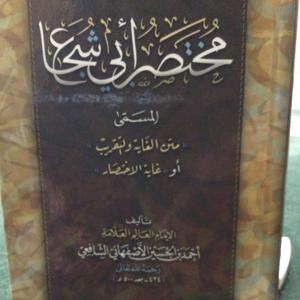 Abu Shujaac-Sh. C/Qaadir Cali Xasan