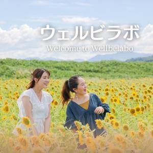 ウェルビラボ