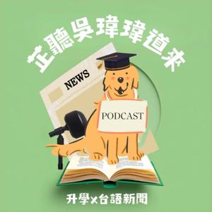 芷聽吳瑋瑋道來