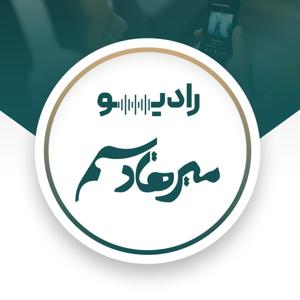 رادیو میرهادیسم