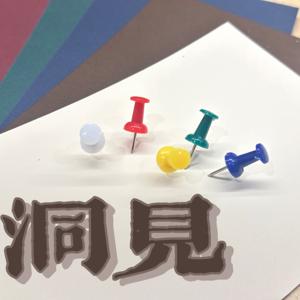 洞见｜性别流动研究社