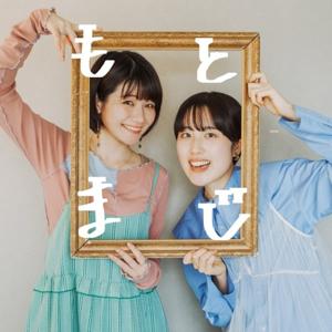 元・真面目ちゃんズのふたりごと