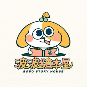 波波故事列車