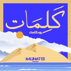 Kalimates Podcast