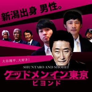 Good Men in 東京【BEYOND】