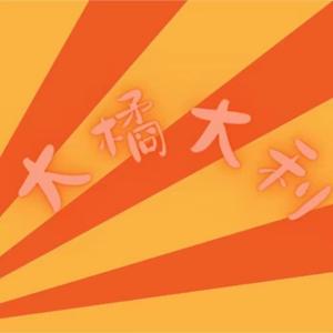 啊！回形针