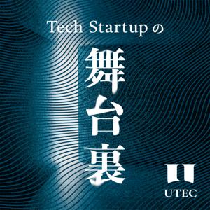 Tech Startupの舞台裏