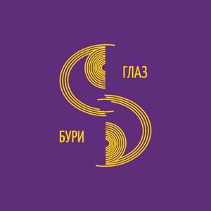 Глаз Бури