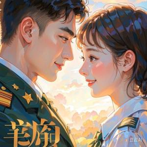 【爽！】炮灰小知青逆袭嫁军政大佬被宠上天发财生崽崽