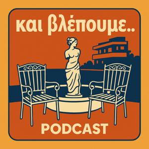 Και βλέπουμε..