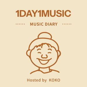 一日一樂 音樂週記