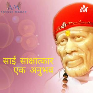 Sai Sakshatkar - A Series on Life of Shirdi Sai Baba