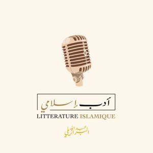 Littérature Islamique