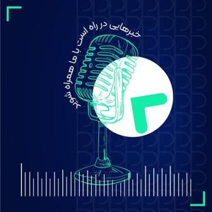رادیو پیشگامی