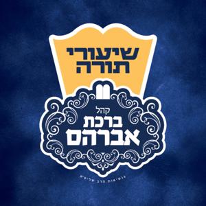 Rabbi Gips Podcasts