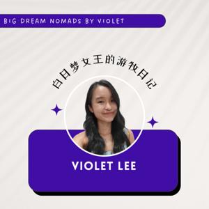 白日夢女王的遊牧日記 Live Dream Free by Violet