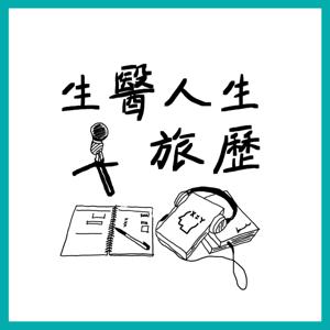 科學