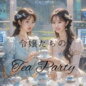令嬢たちのTea Party🫖