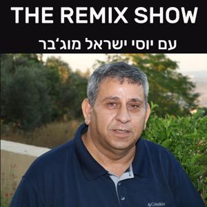 The Remix Show