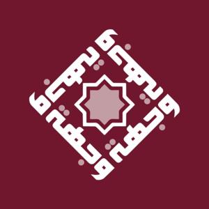 Wijhah Initiative Podcast