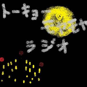 トーキョーモヤモヤラジオ
