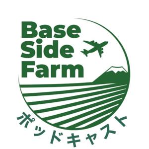 Base Side Farmポッドキャスト
