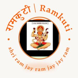 रामकुटी | Ramkuti