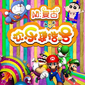 主播复古