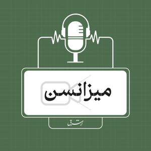 میزانسن