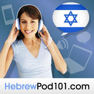 Learn Hebrew | HebrewPod101.com by HebrewPod101.com