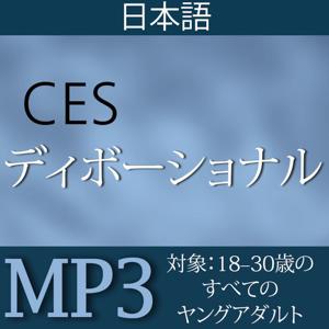 Worldwide Devotional For Young Adults | MP3 | JAPANESE