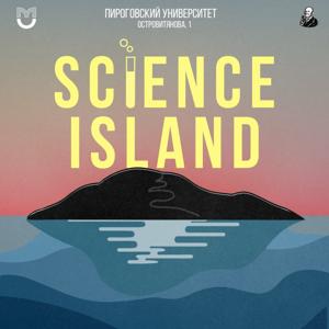 Science Island