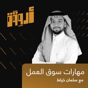 أروقة
