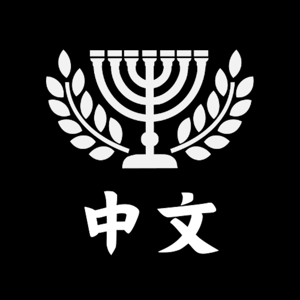 生命事工 (列邦教会) ZOE MINISTRY Chinese