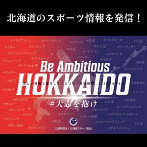 Be Ambitious Hokkaido