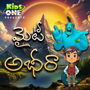 Mighty Abheera (Telugu)