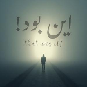این بود / That was it