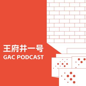 王府井一号|和你一起探索艺术的世界