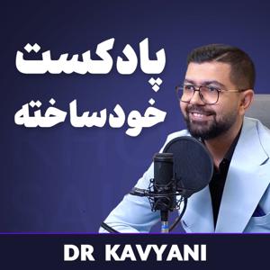khodsakhte | خودساخته by dr kavyani