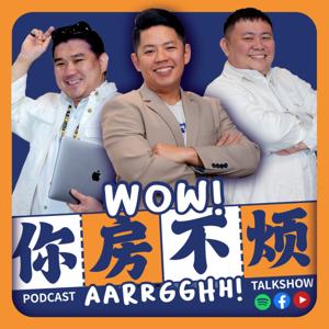 Wow!你房不烦Aarrgghh！