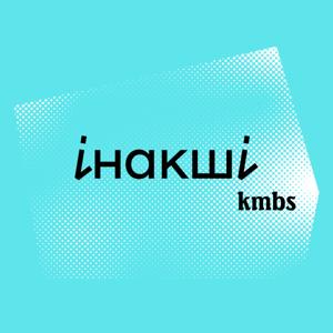 Інакші
