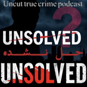 پادکست حل نشده